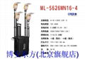 移動照明系統 ML-5626WN16-4 ML-5622N2 5