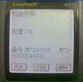 成都盤點機數據採集器 蘭德LANDTECH M73 2