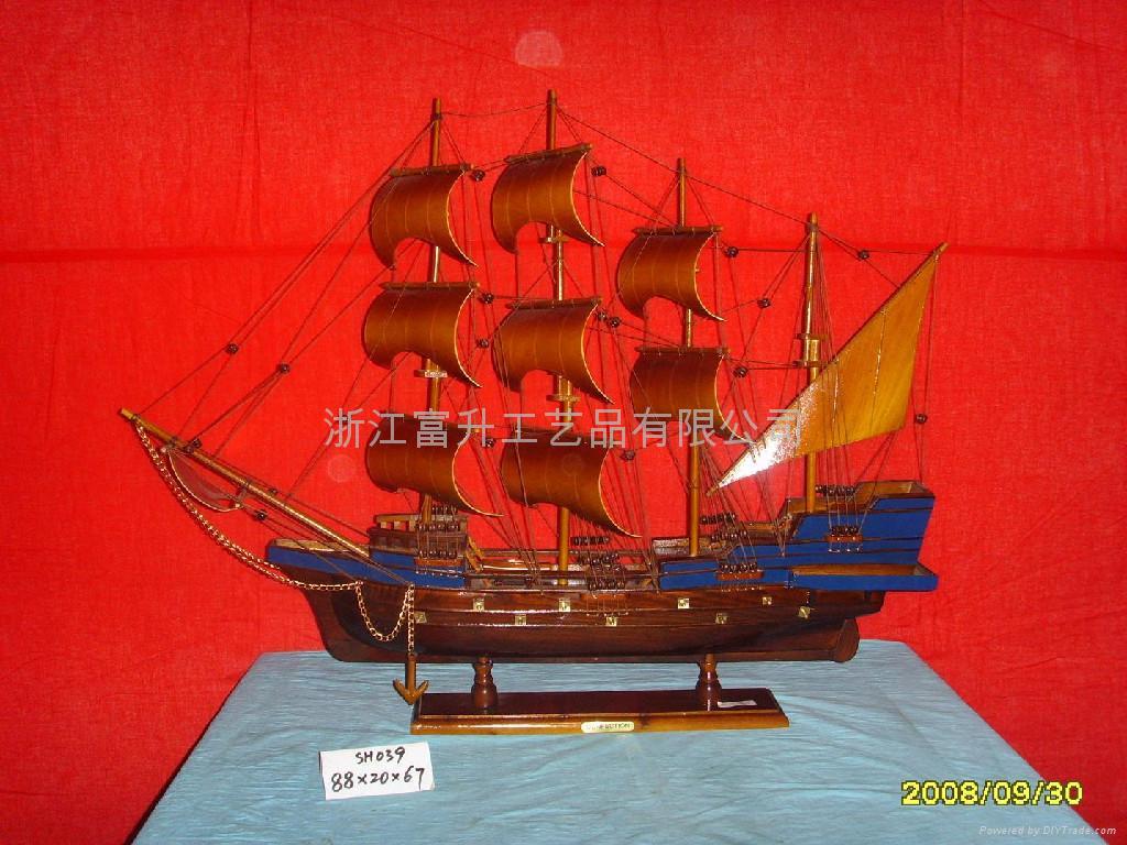 80-88CM Sail Boat (Please enter) 2