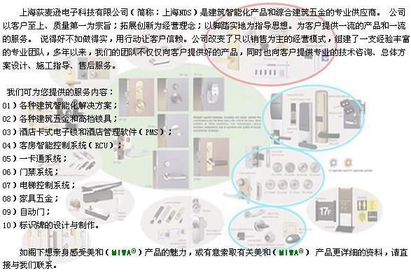 日本美和执手门锁