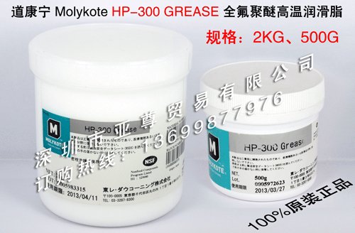 道康寧HP-300 Grease模具頂針高溫潤滑脂