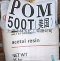 聚甲醛POM