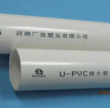 pvc drainge pipe