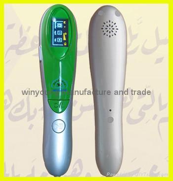 quran read pen