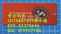 Y广东广州专业生产PVC广告牌