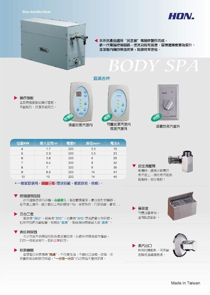 浴室蒸氣機 2