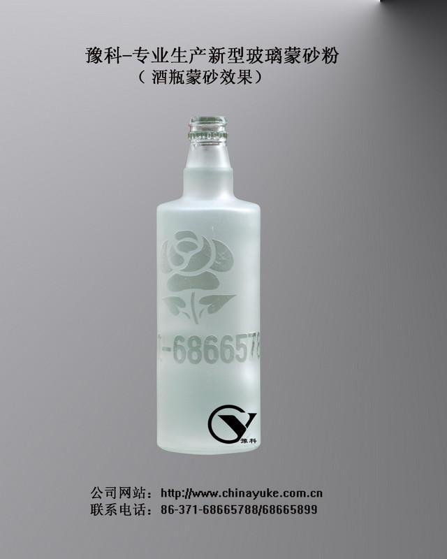 YK-I Wine-bottle glass frosting/etching powder 2