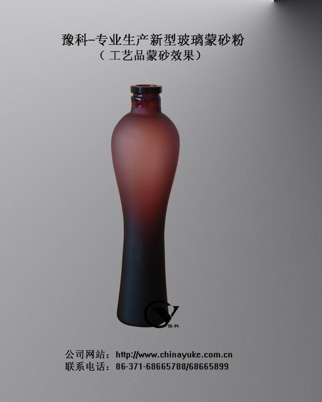 YK-I Wine-bottle glass frosting/etching powder 3