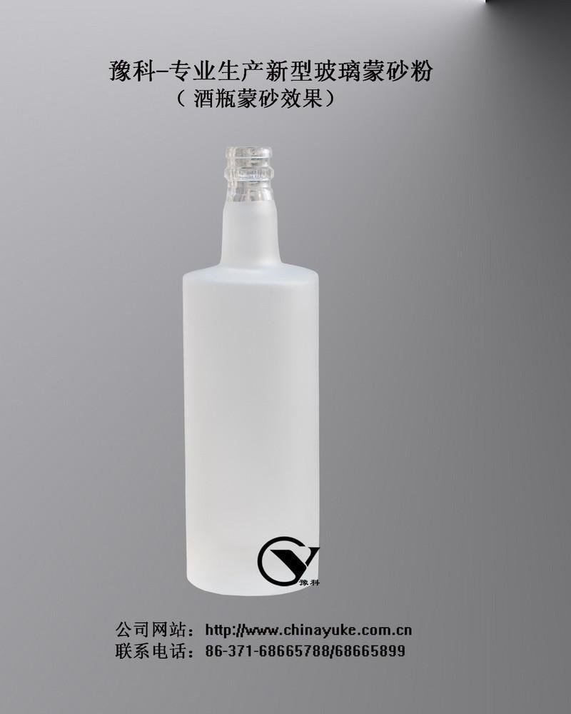 YK-I Wine-bottle glass frosting/etching powder 5