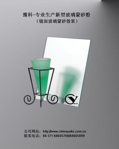 YK-Mirror glass frosting/etching powder 2
