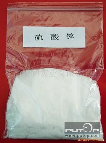 zinc sulphate 3