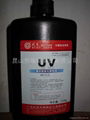 uv胶（紫外线固化胶） 2