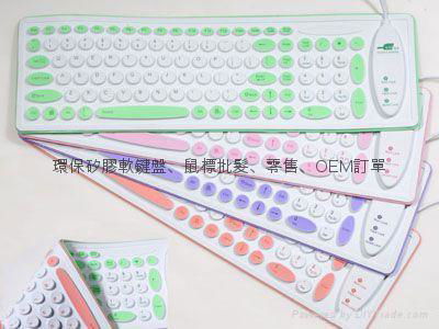 Present Silicone Keyboard ST-103B