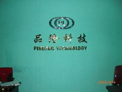 Guangzhou Pinlong Food Technology Co., Ltd