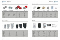 公共廣播系統