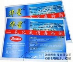 華星長效型消毒粉劑（二氧化氯含量32.5%）