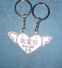 key chain