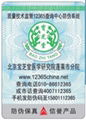 北京防偽標籤製作印刷
