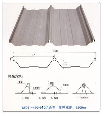 供应优质屋面彩钢压型板 2