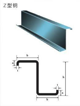 Z型钢