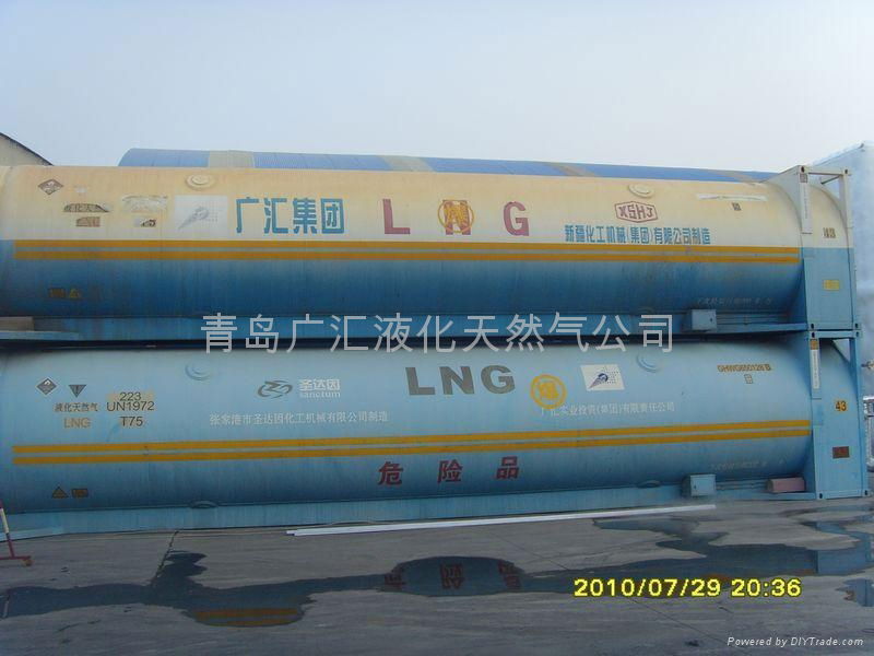液化天然气LNG