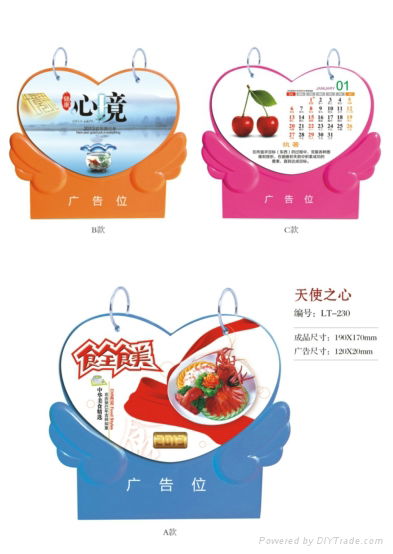 中山2013年台曆