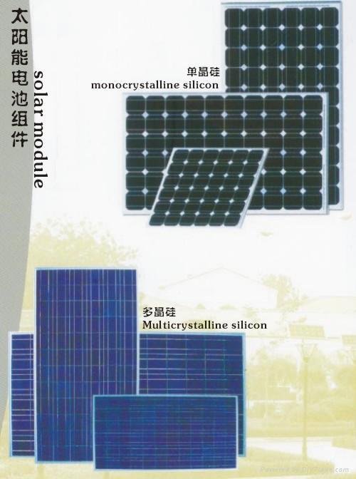 太陽能電池板 5