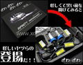 new slim HID xenon kit 1