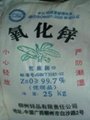 华南总经销广西芭蕉99.7%氧化锌