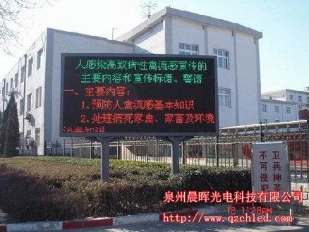 漳州LED顯示屏製作安裝 4