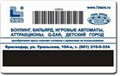 Bar Code Card,scratch card 1