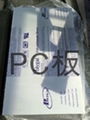 PC板 1