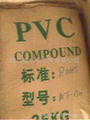 聚氯乙稀PVC