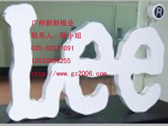 深圳PVC發泡板材報價 3