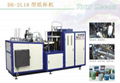 Paper Bowl Forming Machine