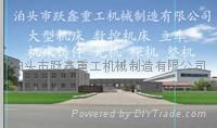 泊头市跃鑫重工机械制造有限公司