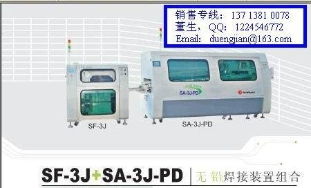 日东波峰焊SA-3J-PD