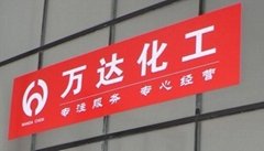 Jingzhou Wanda Chemical Co., Ltd.