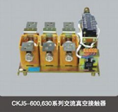 CKJ5-630交流真空接觸器（製造）