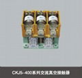 CKG4真空接触器（制造）
