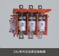 CKJ11-125A/1.14KV真空接触器（制造） 1