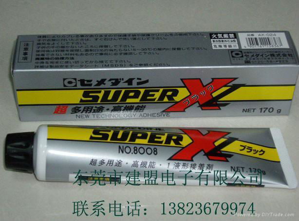 東莞建盟電子供應superX8008