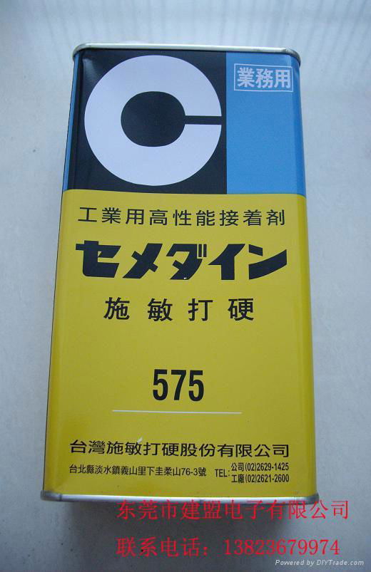 东莞建盟电子供应施敏打硬575