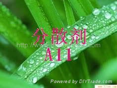 分散劑 A11