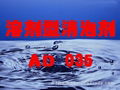 消泡剂 AD 035