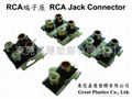 RCA 端子 Jack Con