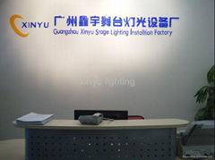 GUANGZHOU XINYU STAGE LIGHTING INSTALLATION FACTORY