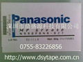 Panasonic (松下润滑