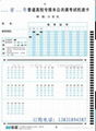 廠家直銷普通高校專接本公共課考試機讀卡(計算機)