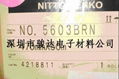 No.5603BN,nitto